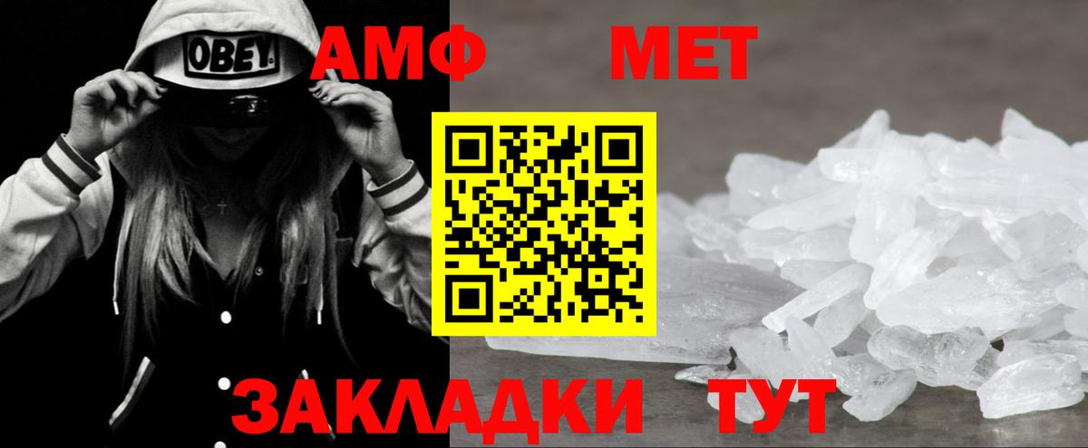 Amphetamine VHQ  Вход с VPN  АМФ  нарко площадка наркотические препараты  Кушва 