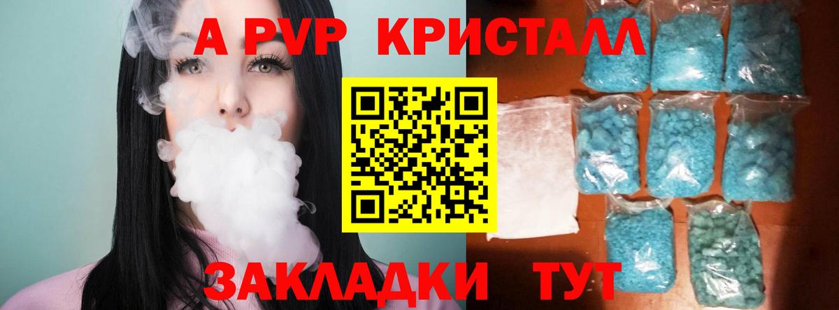 A PVP СК КРИС  A-PVP крисы CK  Кушва  A PVP Crystall  Вход с VPN 