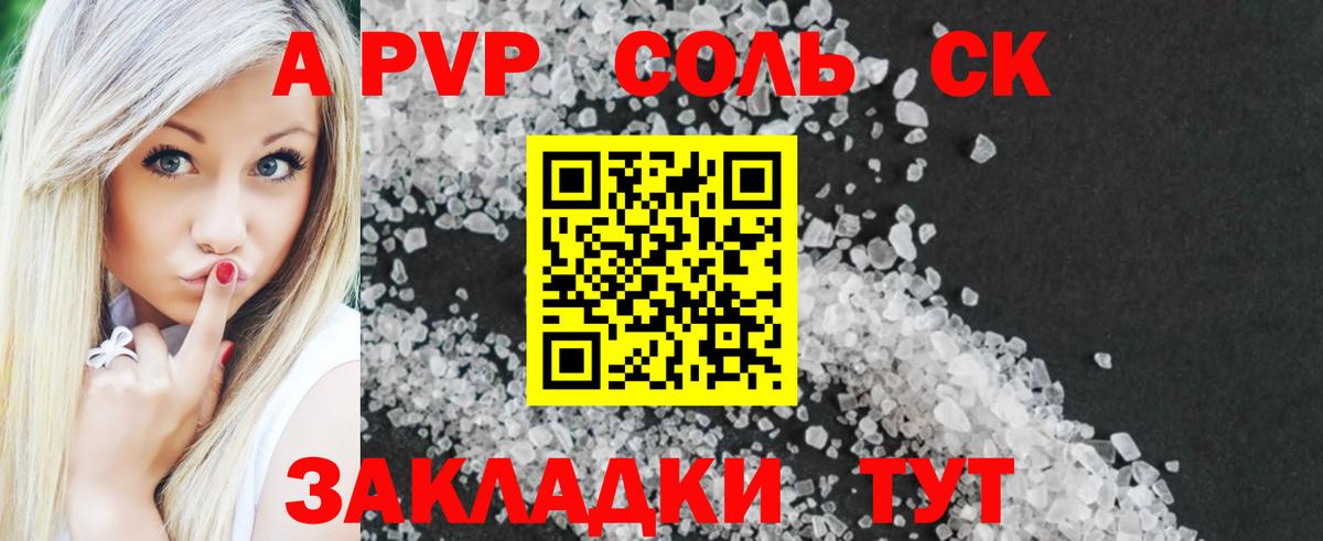 Alpha-PVP Crystall Кушва