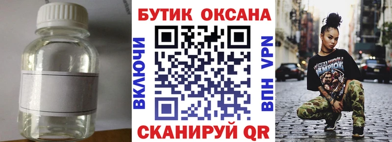 БУТИРАТ оксана где купить наркоту Кушва