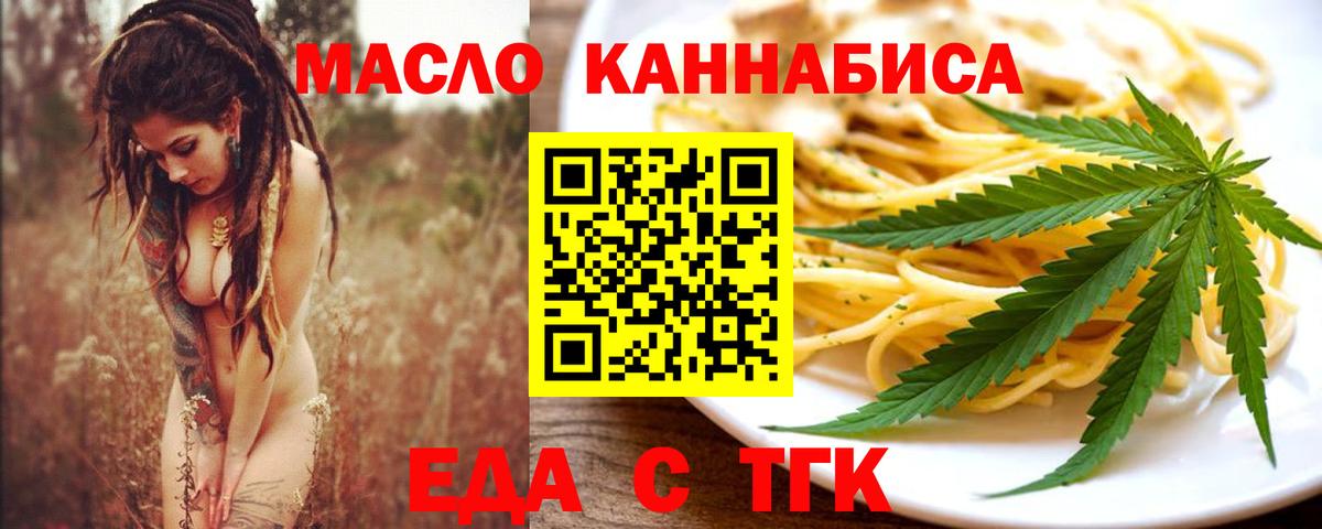 Кушва  Еда ТГК марихуана  Вход с VPN 