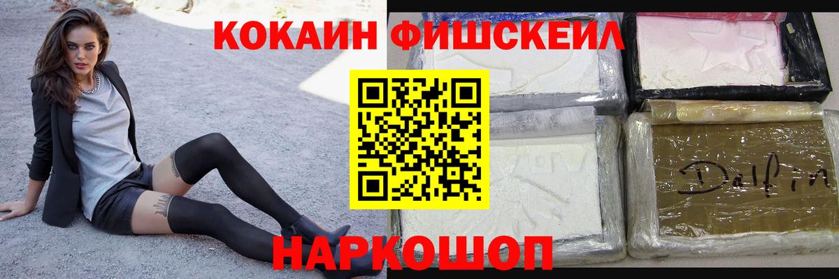 Cocaine  КОКАИН Columbia  Вход с VPN  Кокаин VHQ  Кушва 