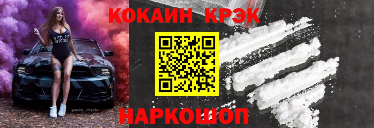 COCAIN Эквадор Кушва