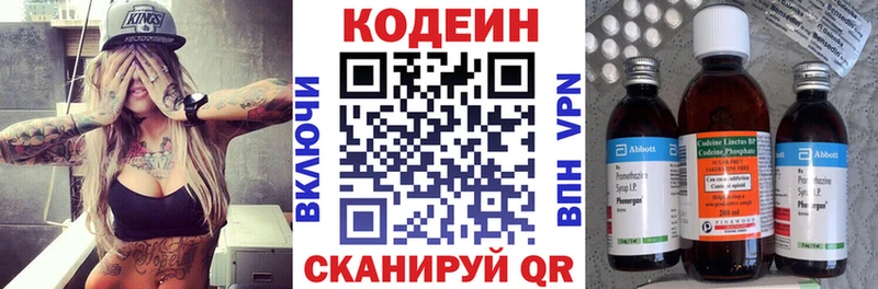 Кодеин напиток Lean (лин)  OMG сайт  Кушва 