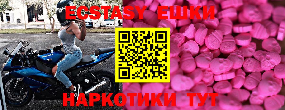 где купить   Экстази VHQ  Ecstasy  Вход с VPN  Кушва 