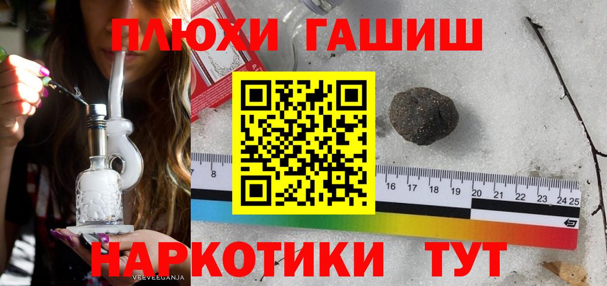 ГАШИШ Cannabis Кушва