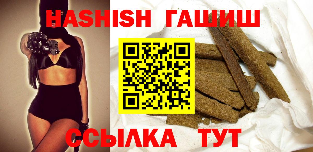 ГАШ Cannabis  Гашиш хэш  ГАШ  Кушва  Вход с VPN 
