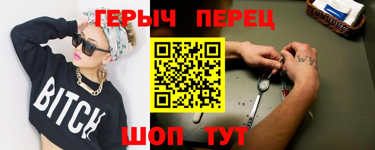ГЕРОИН герыч  Вход с VPN  ГЕРОИН  Кушва 