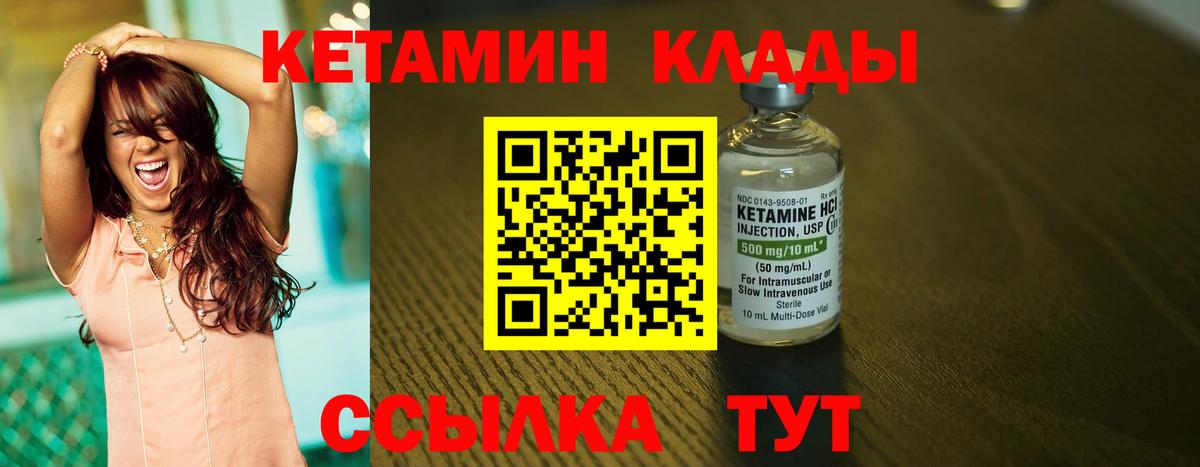 КЕТАМИН ketamine  Кетамин VHQ  Вход с VPN  KRAKEN ССЫЛКА  Кушва 