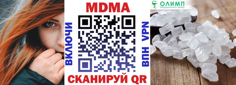 МДМА Molly  Кушва 