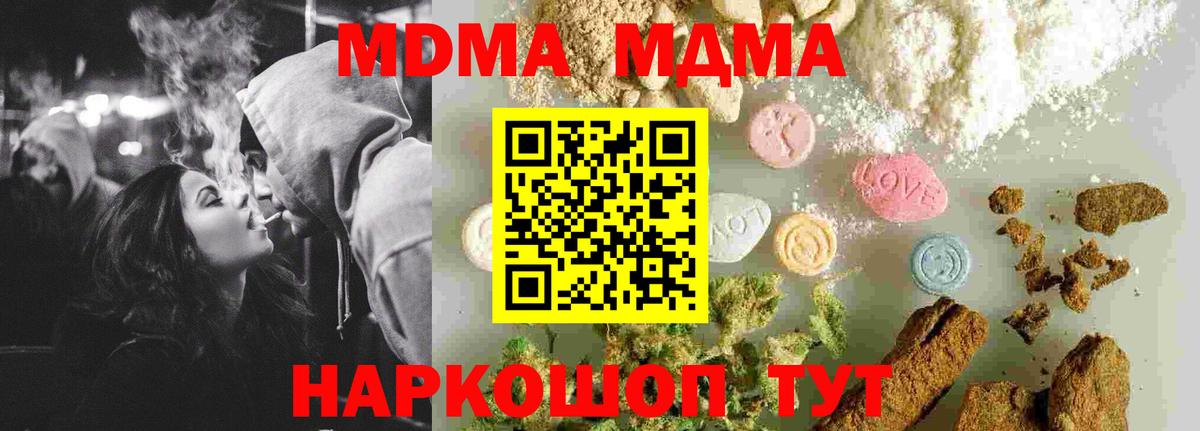 Кушва  МДМА молли  MDMA Molly  MDMA  Вход с VPN 