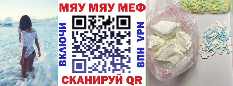 МЯУ-МЯУ кристаллы  Кушва 