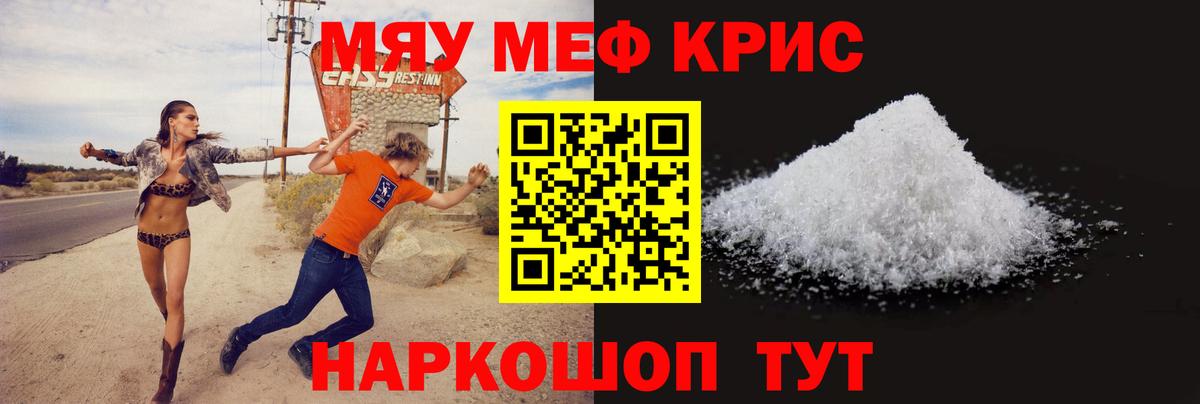 Меф  Вход с VPN  МЕФ  Мефедрон мяу мяу  МЯУ-МЯУ 4 MMC  Кушва 