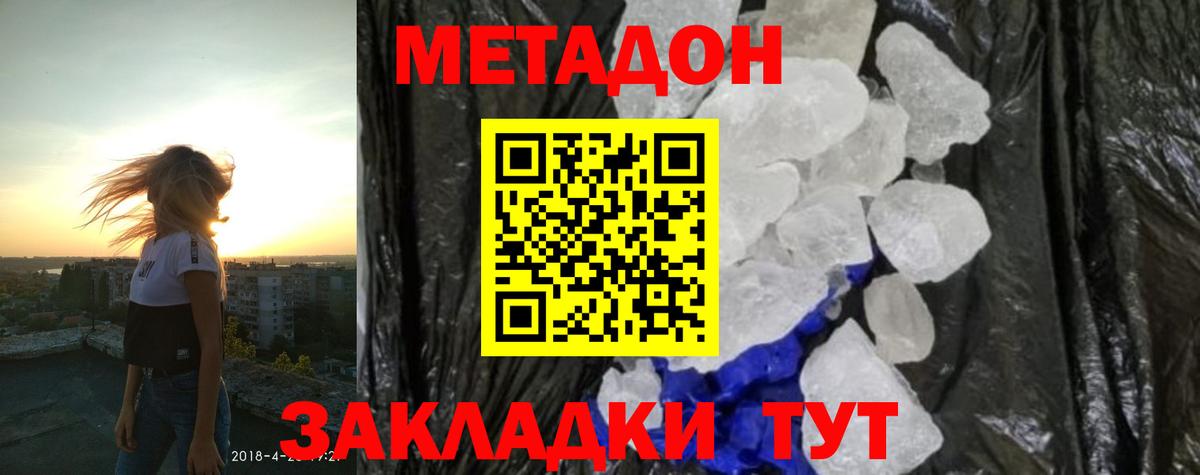 МЕГА как зайти  Метадон кристалл  Вход с VPN  это состав  Кушва  МЕТАДОН кристалл 