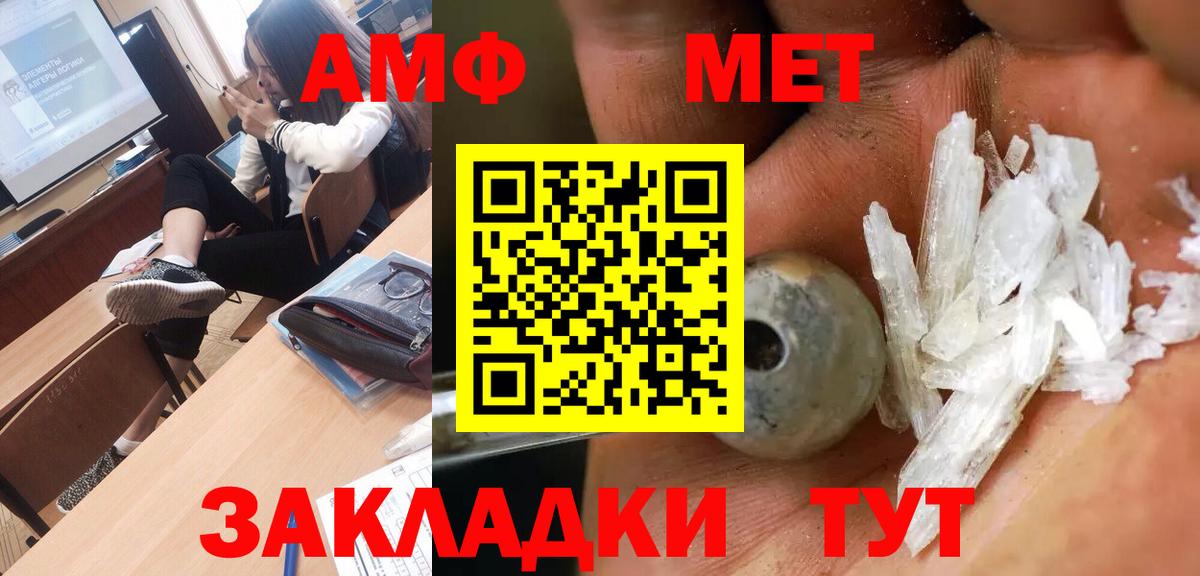 Первитин Декстрометамфетамин 99.9%  Первитин Декстрометамфетамин 99.9%  Кушва  Вход с VPN 