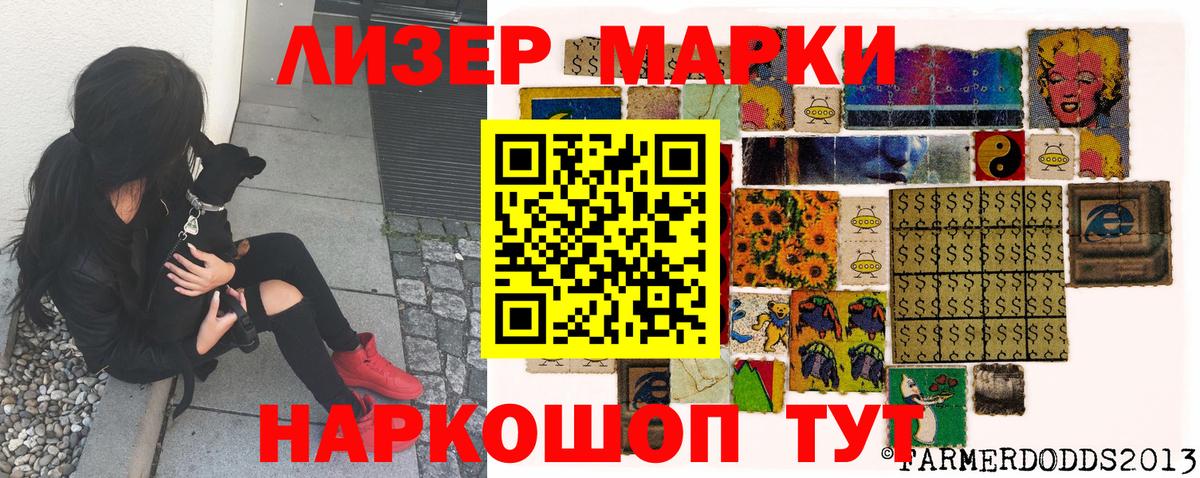 Марки 25I-NBOMe 1,5мг  Вход с VPN  закладка  Кушва  Марки 25I-NBOMe 1,5мг  Наркотические марки 