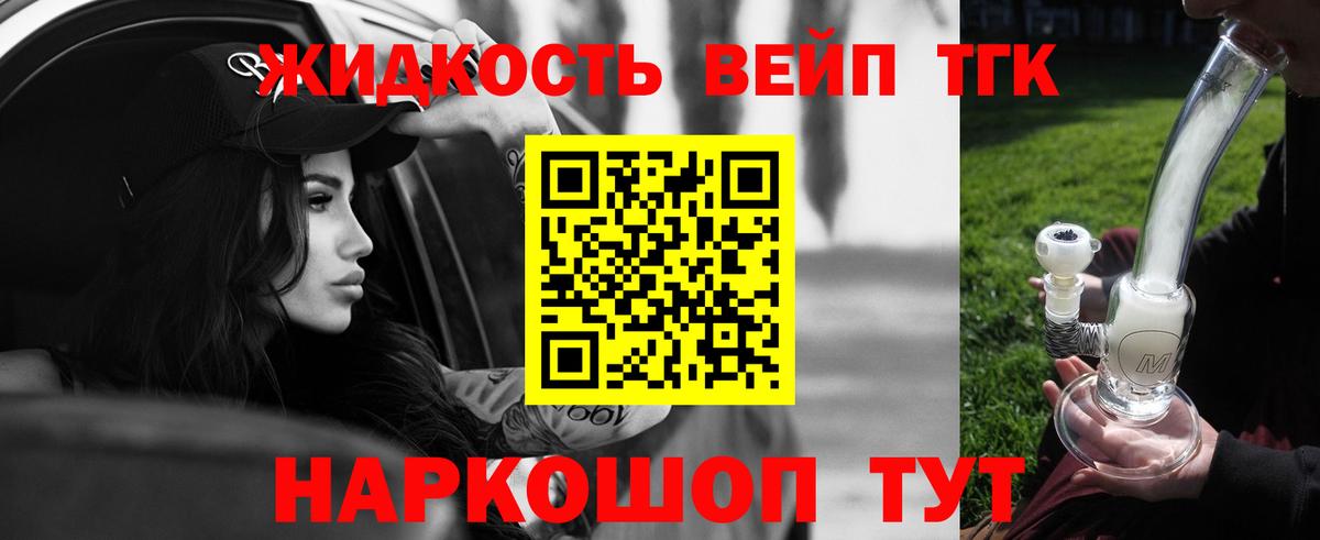 Дистиллят ТГК жижа Кушва