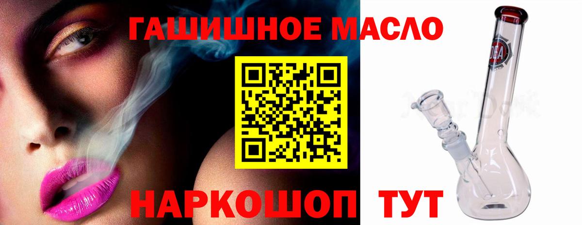 Дистиллят ТГК вейп  Дистиллят ТГК гашишное масло  Вход с VPN  Кушва 